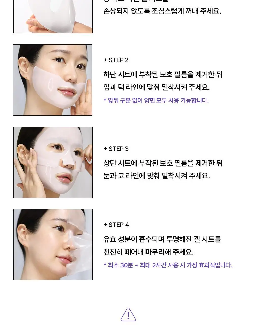 [겔마스크/4매] 메디힐 하이퍼 마스크 3종 (콜라겐/PDRN/히알루론산) 상세페이지 28